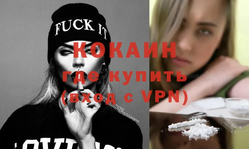 Cocaine Перу  Козьмодемьянск 