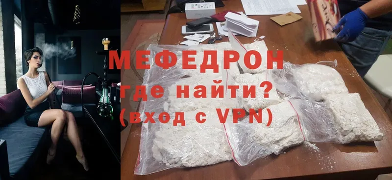 МЕФ mephedrone  закладки  Козьмодемьянск 